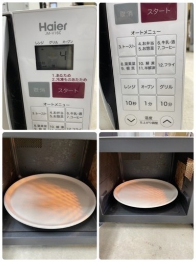 Haier ハイアール オーブンレンジ JM-V16C 2015年製