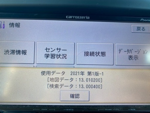 カロッツェリア 楽ナビ AVIC-MRZ09II 最新版‼️ | peal.ac.nz