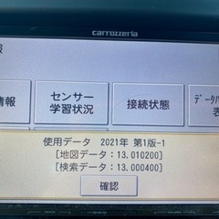 カロッツェリア 楽ナビ AVIC-MRZ09II  最新版‼️