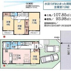 【ご成約済み・ありがとうございました】ベニバナウォークまで徒歩８...