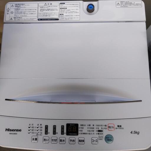 洗濯機　2021年式　ハイセンス　Hisense　HW-E4503