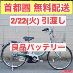 {受付中}🔴首都圏無料配送🔴⭐️超特価⭐ブリヂストン 26インチ...