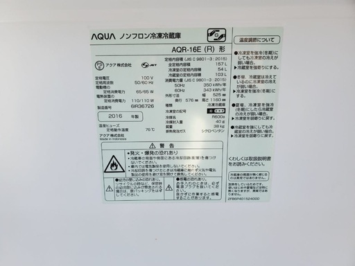 2019年式❗️割引価格★生活家電2点セット【洗濯機・冷蔵庫】その他在庫多数❗️ - 売ります・あげます