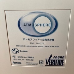 【値下げ】ATMOSPHERE 空気清浄機　配送応相談