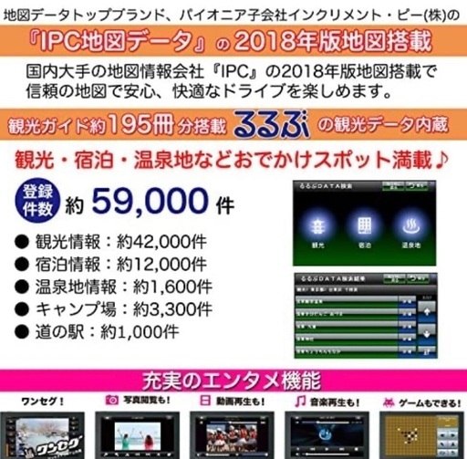MA-1018 カーナビ