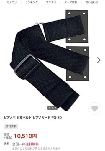 【今週5,000円】【新品購入→1度試着のみで即日保管】【ほぼ未使用】『ピアノガードPG-30』