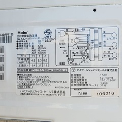 洗濯機/冷蔵庫★★本日限定♪♪新生活応援セール⭐️　　　　
