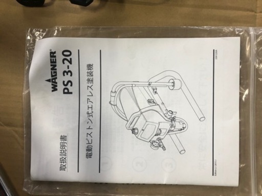 新品未使用　エアレス塗装機