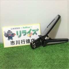 パンドウイット PANDUIT MPT5-8AS モジュラープラグ圧着工具【リライズ 