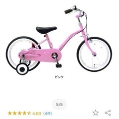 自転車14インチ　ピンク