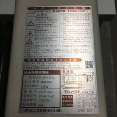 ダイキン 遠赤外線ヒーター ERHK15JV