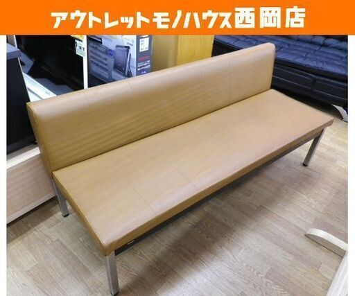 値下げ！ ベンチソファ 幅151㎝ 3人掛け キャメルブラウン コクヨ 