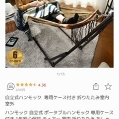 【未開封品】ハンモック　ブラウン　屋外室内兼用