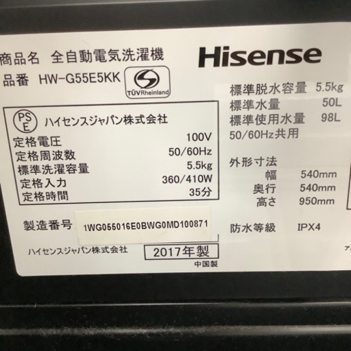 「安心の6ヶ月保証付！！【Hisense(ハイセンス)】全自動洗濯機取りに来れる方限定！売ります！」