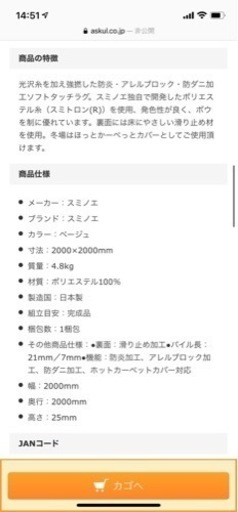 【クリーニング済】日本製ラグ カーペット ベージュ 2000mm四方
