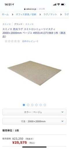 【クリーニング済】日本製ラグ　カーペット　ベージュ　2000mm四方