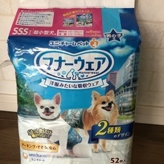 愛犬用オムツ