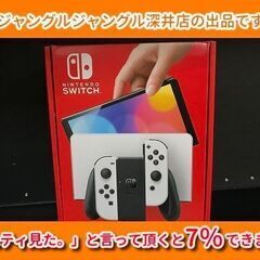 ★NINTENDO Switch 有機EL(白) 新品・未使用！！