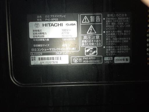 その他 HITACHI Woo P42-P03