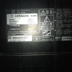 HITACHI Woo P42-P03