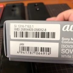 Xperia XZ3 au SIMロック解除済 オマケ有