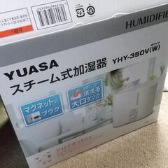 YUASA スチーム式加湿器
