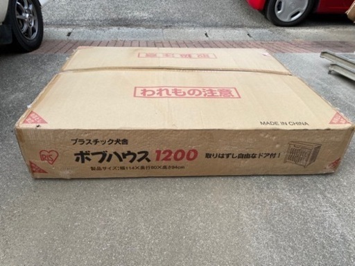 【新品未使用】ボブハウス  1200