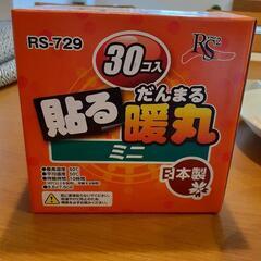 貼るホッカイロ　30個入り