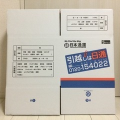 【未使用】引越し用 段ボール 100サイズ 10枚（1枚からお譲...