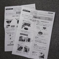 KOKEN*株式会社　電動ファン付き呼吸用保護具