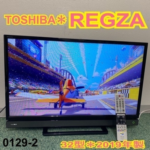 【ご来店限定】＊東芝 液晶テレビ レグザ 32型 2019年製＊0219-2