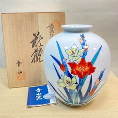 ✨🔔期間限定・特別価格🔔✨伊万里 鍋島焼 魯山 花瓶 共箱…