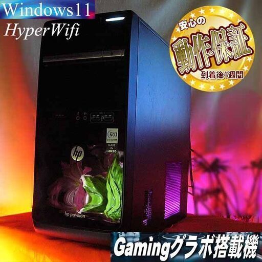 春早割 ☆特価品☆ハイパー無線 HPゲーミングPC☆フォートナイト/Apex