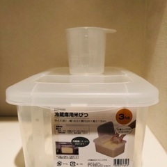 新品日本製　計量カップ付き米びつ3kg(ニトリ)