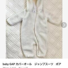 【送料無料】【美品】サイズ70　babyGAP　ボア　ロンパース...