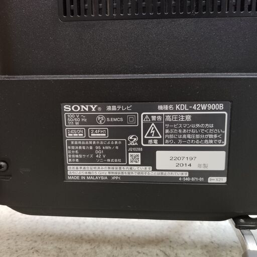 42インチ 液晶テレビ SONY BRAVIA KDL-42W900B フルHD 画面分割(2画面機能)  ソニー ブラビア