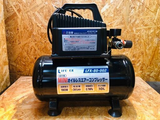 【愛品館市原店】LIFELEX オイルレスエアコンプレッサー【愛市021073-104】