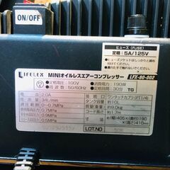 【愛品館市原店】LIFELEX オイルレスエアコンプレッサー【愛市021073-104】