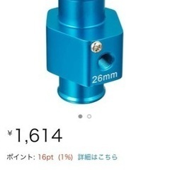 オートゲージ　水温計用センサーアダプター 26mm WT3-26
