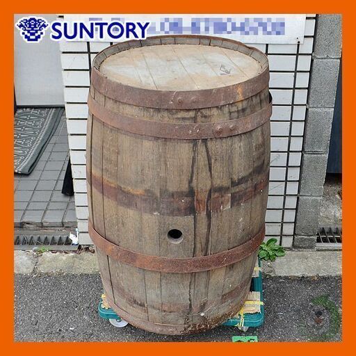 ウィスキー樽  空樽　樽