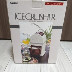 TWINBIRD　アイスクラッシャー　ツインバード