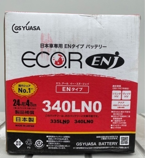 在庫放出の為　G.S YUASAバッテリー　中身新品　ECO. R ENJ ３４０LNO