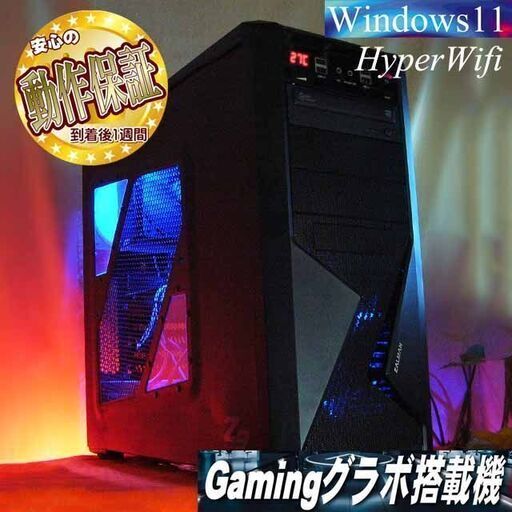 ◆特価品◆ハイパー無線 6コアゲーミングPC★フォートナイト/Apex◎現品組み上げ製造管理番号:0219JPS3