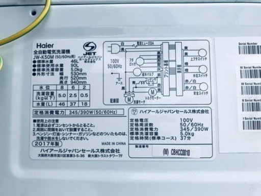 ET1908番⭐️ハイアール電気洗濯機⭐️