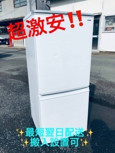 ET2191番⭐️SHARPノンフロン冷凍冷蔵庫⭐️2018年製 | www.viva.ba
