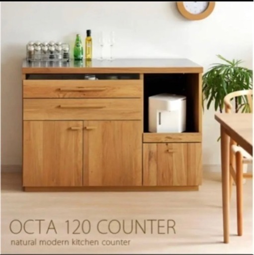 21日午前中限定　今月21日午前中まで限定出品✳︎ OCTA  キッチンボード 食器棚 カウンター