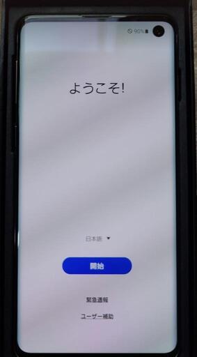 極美品 Galaxy S10  SC-03L プリズムブラック SIMフリー  ドコモ 利用制限〇 同梱物全て未使用