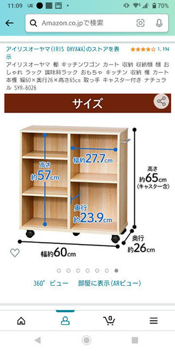 美品 アイリスオーヤマ キャスター付き収納 キッチンワゴン マガジンラック おもちゃ収納 子供部屋収納 収納ワゴン 押し入れ収納 ハンドル付 ぴょこ 琴似の収納家具 押入れ収納 の中古あげます 譲ります ジモティーで不用品の処分