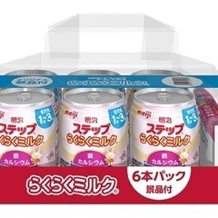 ステップ ミルク缶 6本パック