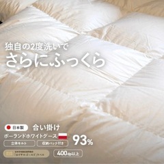 新品羽毛ふとん クイーンサイズ 最高級ダウン グース贅沢仕様